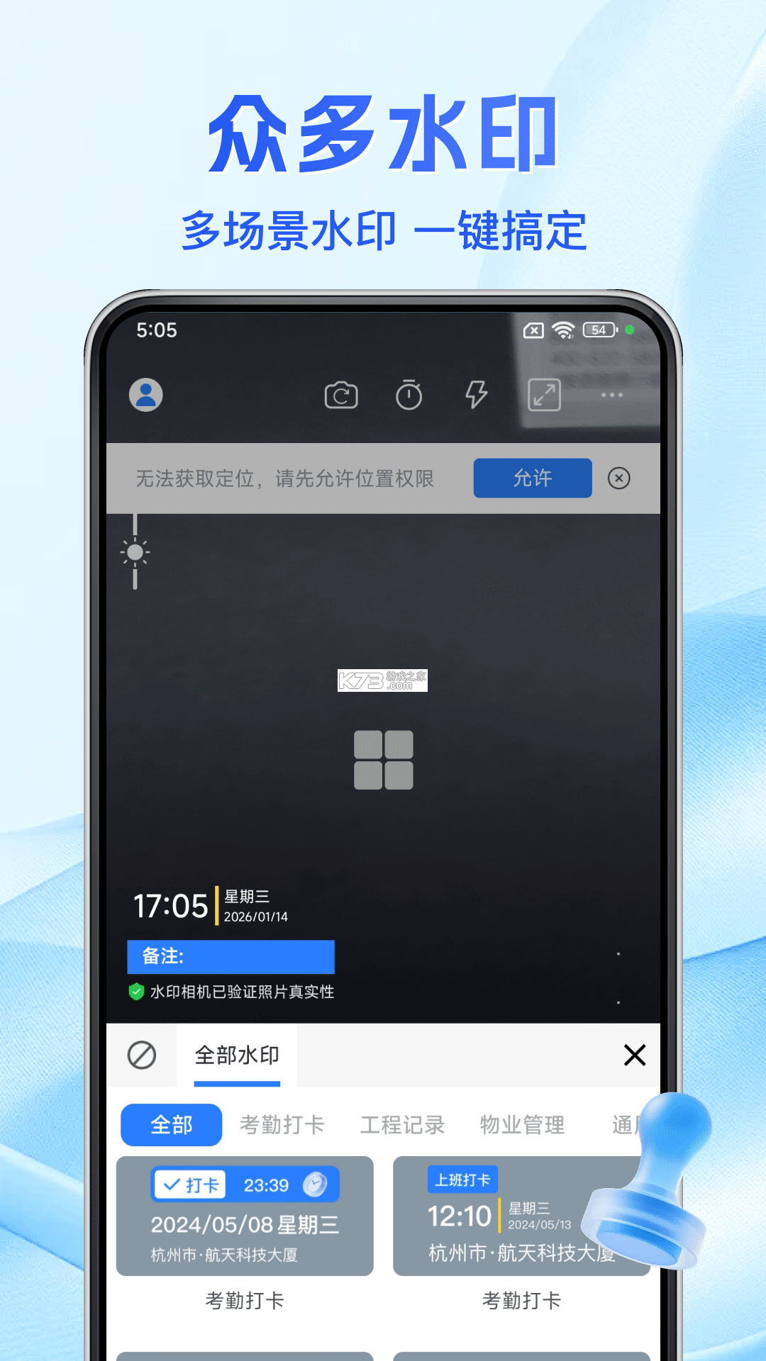 村口显眼包 v1.0 下载免费 截图