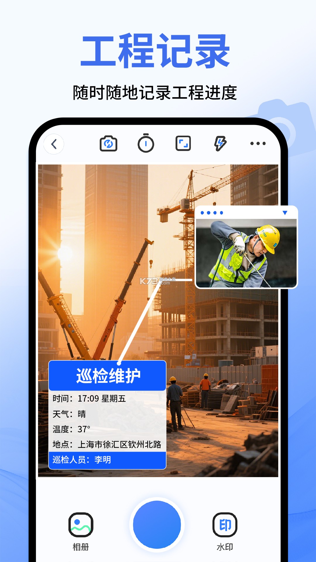 村口显眼包 v1.0 下载免费 截图