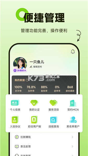 叫个伴 v1.4.8.5 官方app下载安装 截图