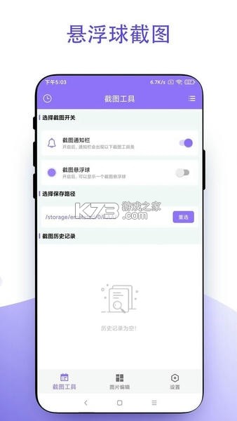 叫个伴 v1.4.8.5 官方app下载安装 截图