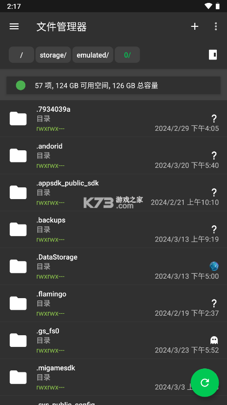 SD Maid SE(SD女佣SE) v2.0.3-rc0 app下载免费 截图