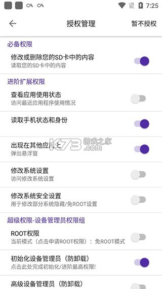 爱玩内核9.7 v1.49 官方app下载安装 截图