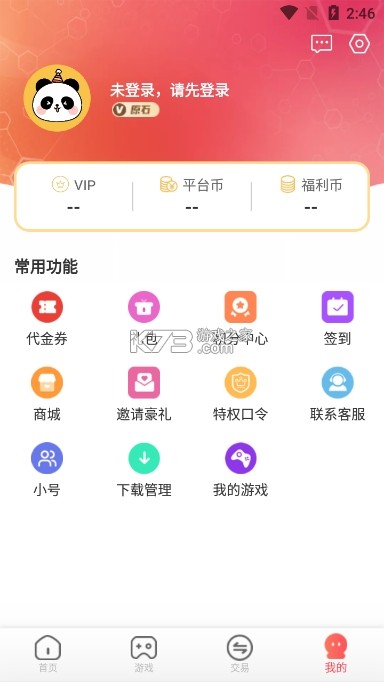 爱玩内核9.7 v1.49 官方app下载安装 截图