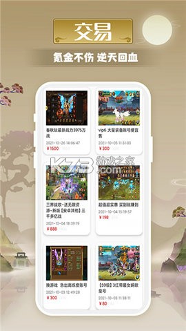 爱玩内核9.7 v1.49 官方app下载安装 截图