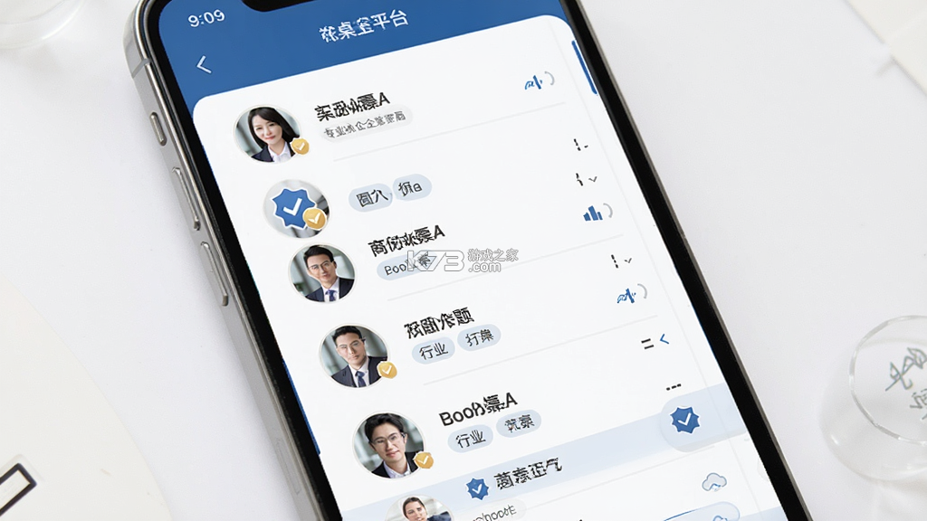 圆桌人脉 v6.2.0 官方app下载安装 截图
