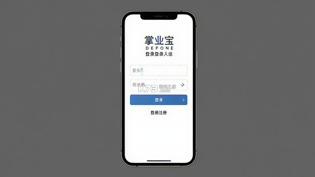 掌业宝 v3.4.9 下载安装app 截图