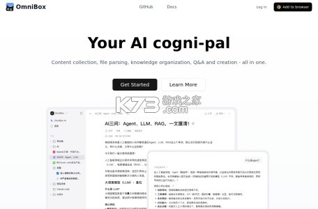 小黑 OmniBox v0.1.54 app下载免费 截图