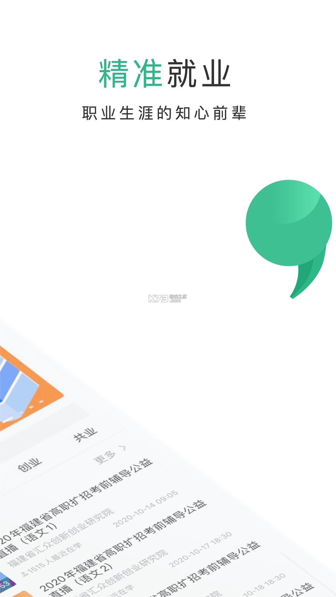 掌业宝 v3.4.9 下载安装app 截图
