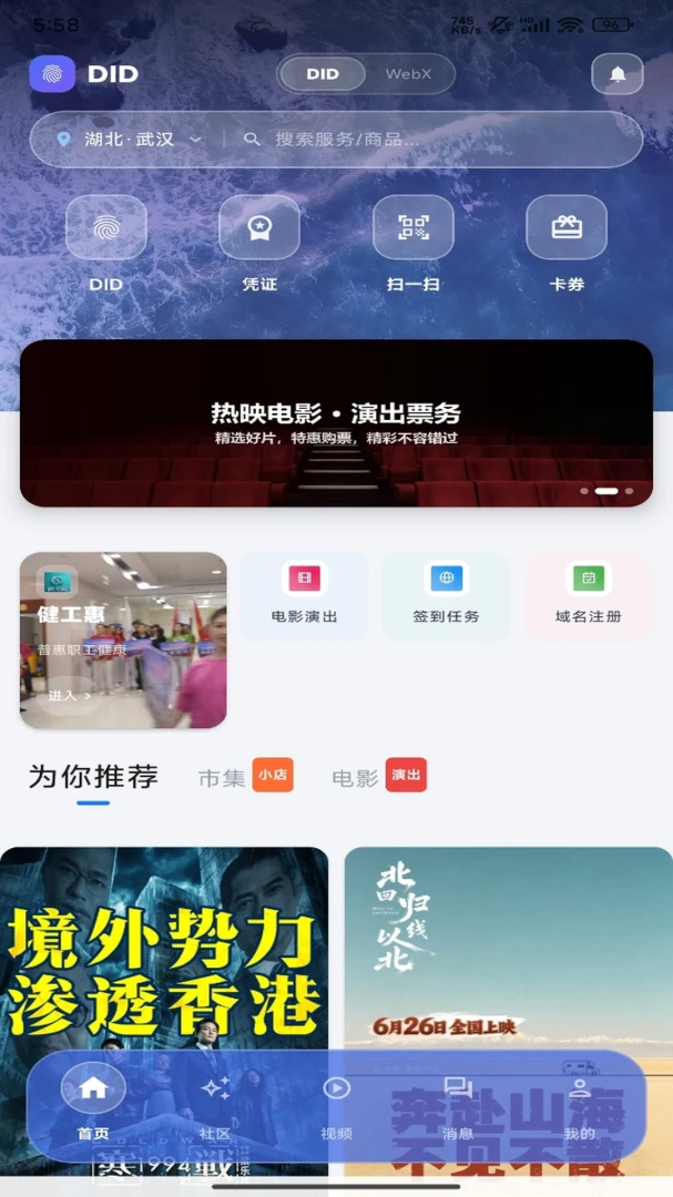 界外 v1.0.16 app下载免费 截图