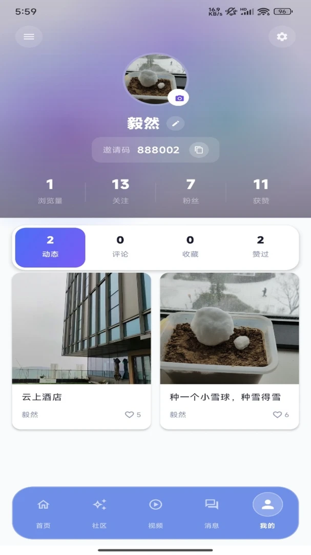 界外 v1.0.16 app下载免费 截图