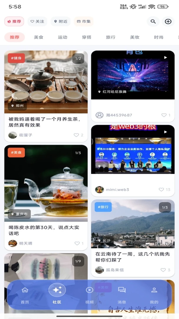 界外 v1.0.16 app下载免费 截图
