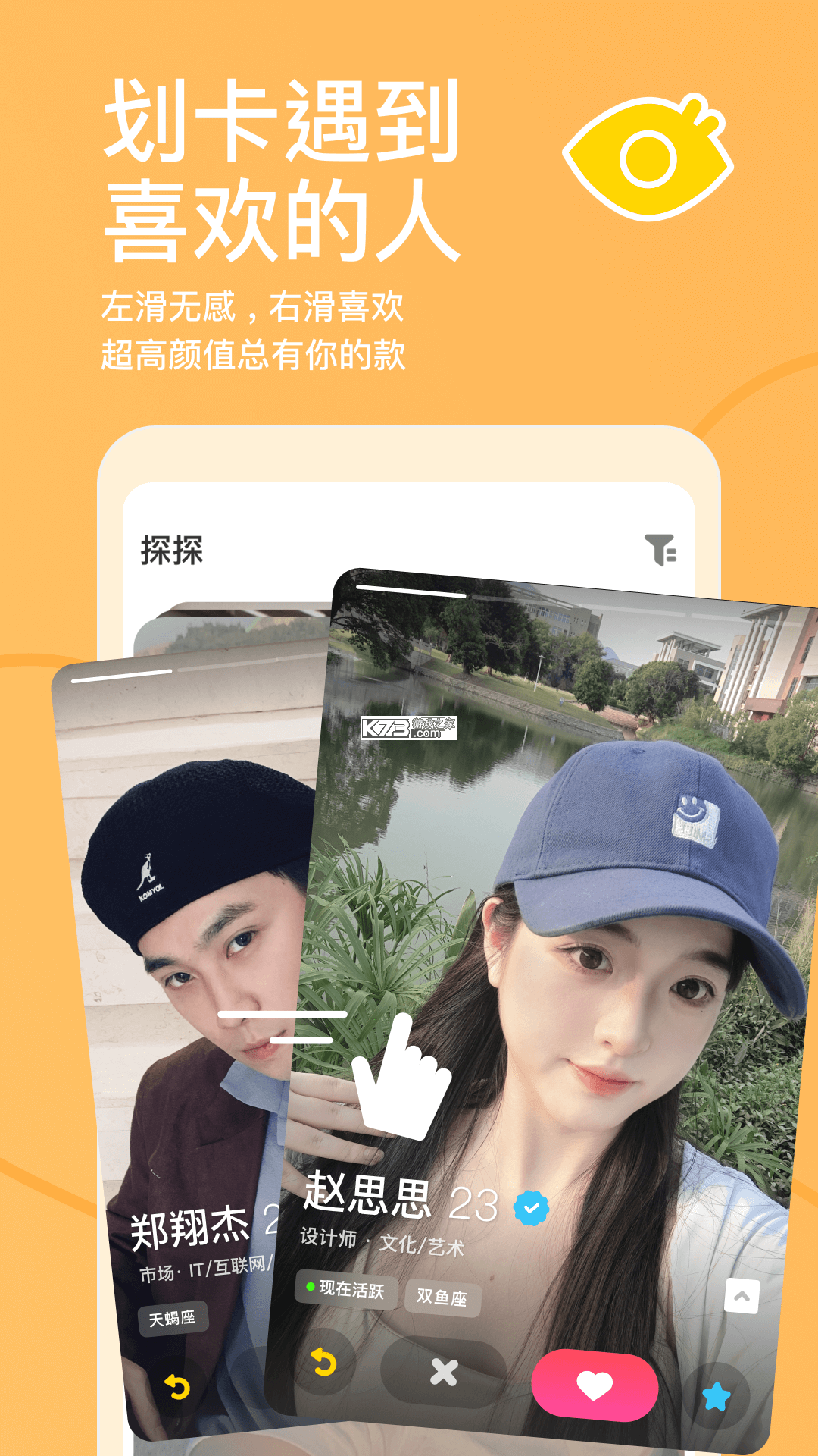 掌探 v1.2.1 官方app下载安装 截图