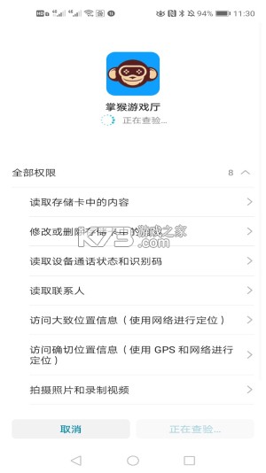 掌探 v1.2.1 官方app下载安装 截图