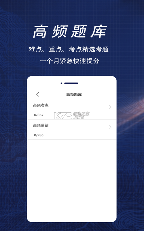 一级造价师题库 v8.0.3 下载安装app 截图