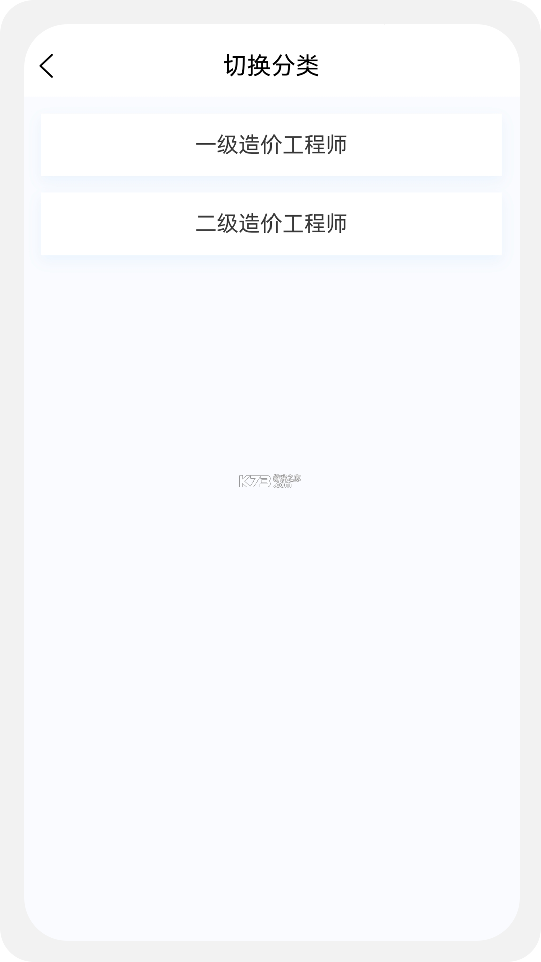 一级造价师题库 v8.0.3 下载安装app 截图