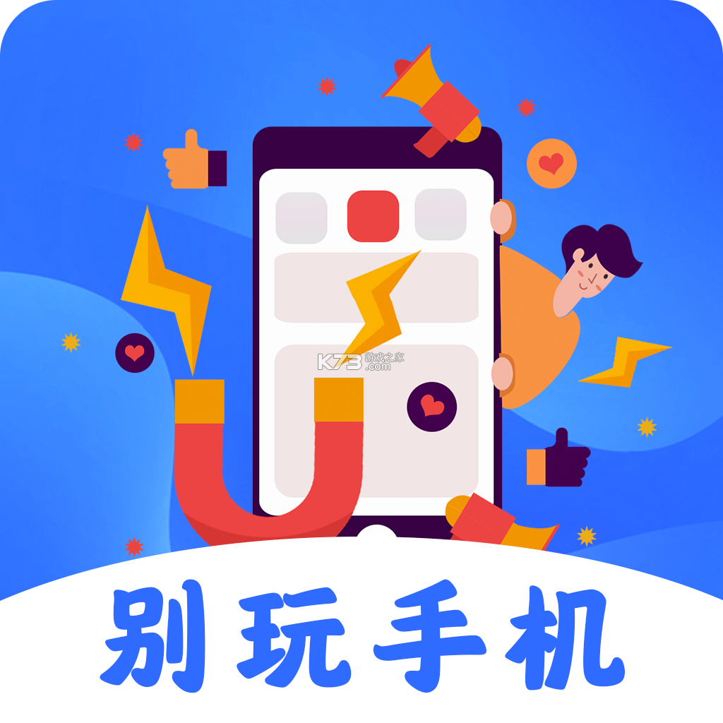 远离手机 v4.9.61 app下载免费 截图