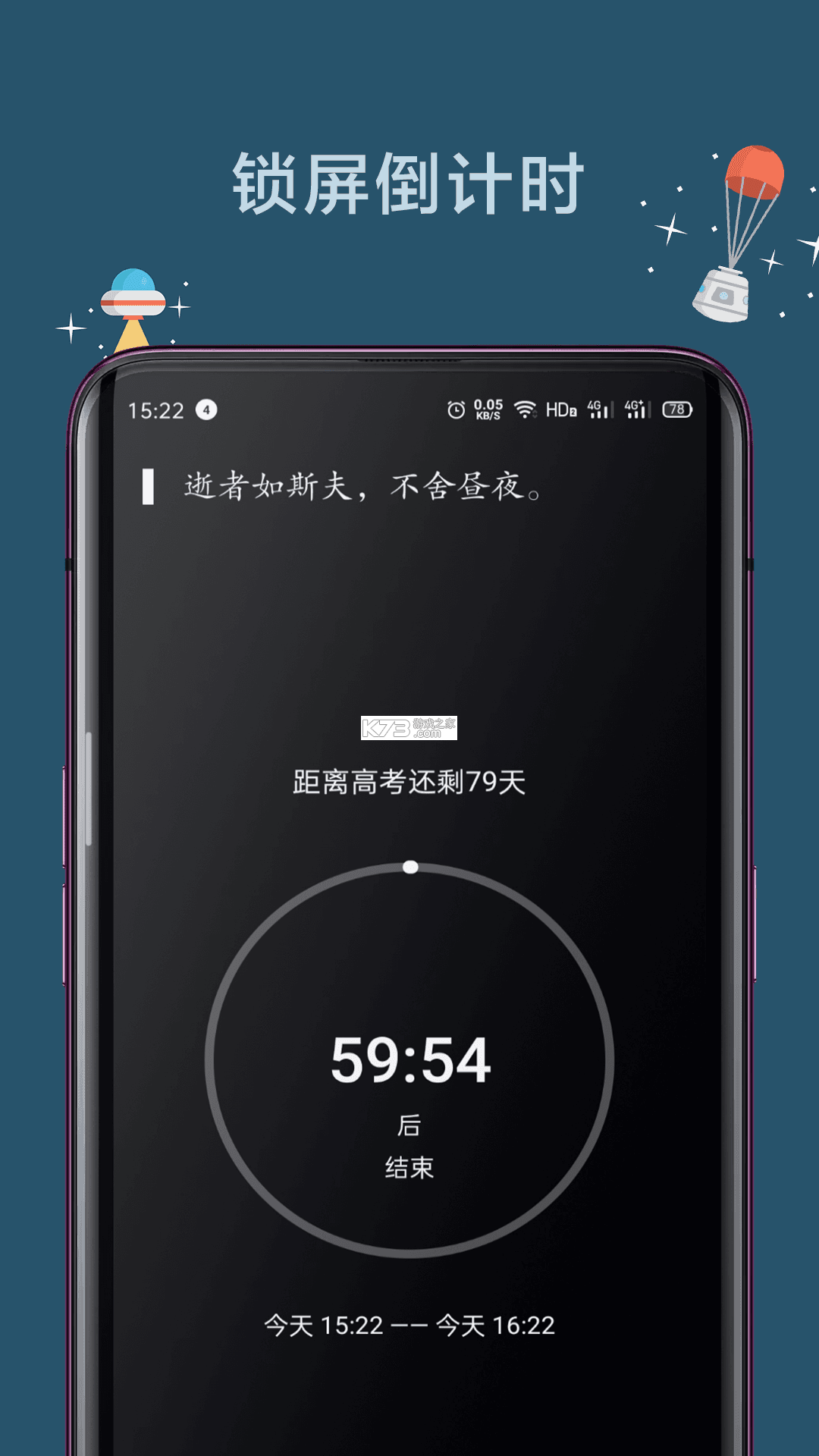 远离手机 v4.9.61 app下载免费 截图