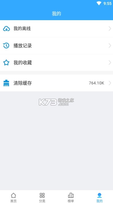 天使医生 v3.9.1 下载免费 截图