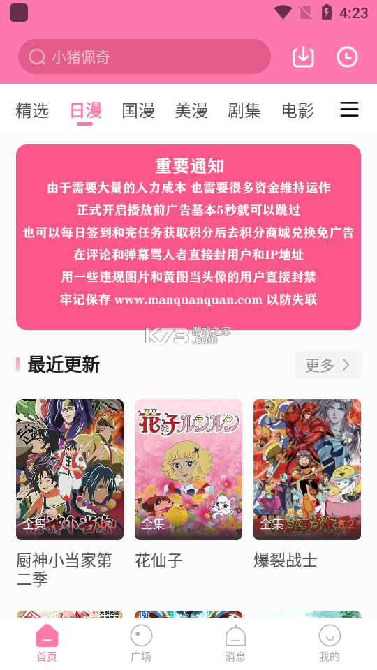 小乐圈圈 v3.14.99 app下载免费 截图