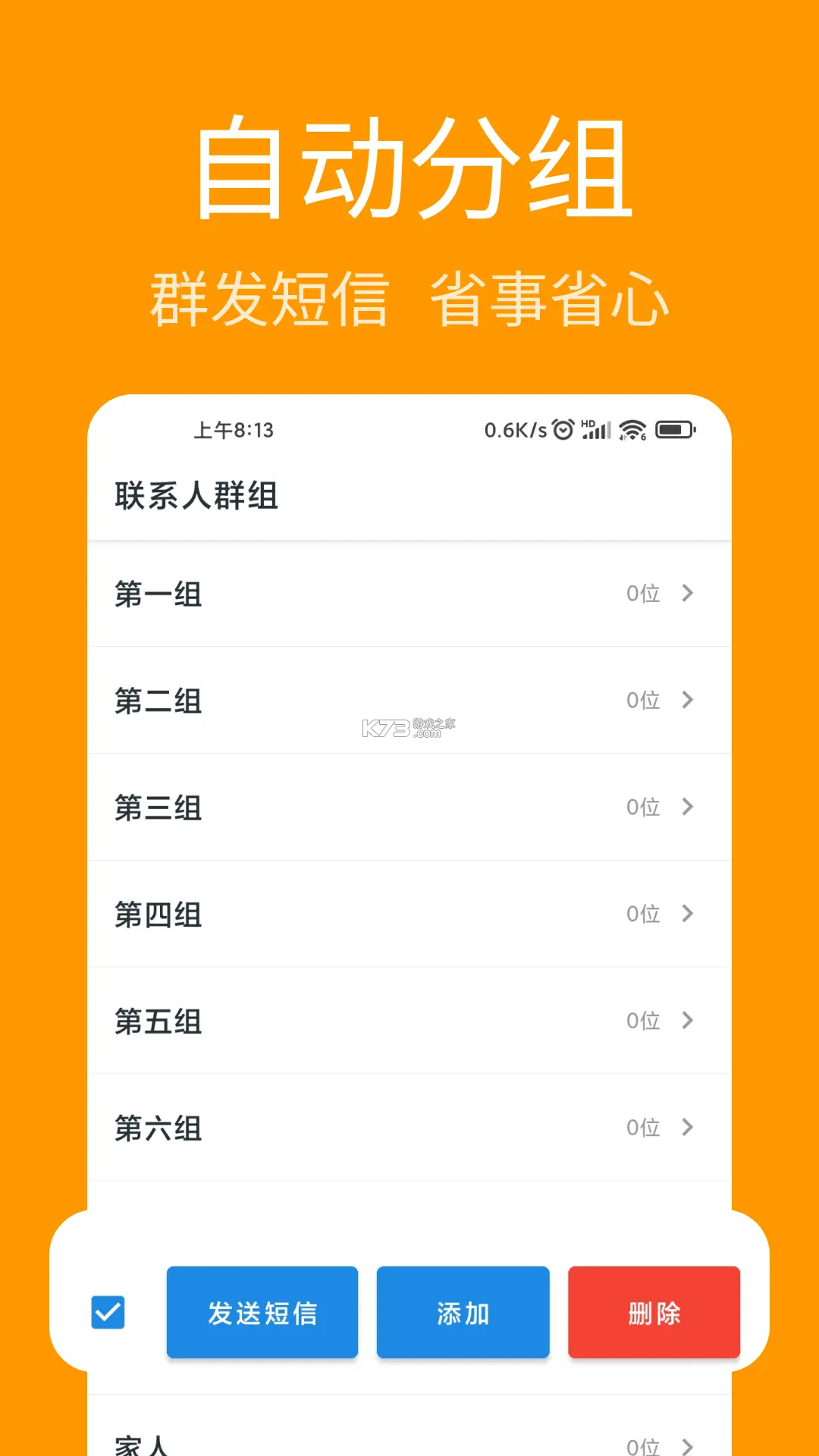 联系人导入助手 v1.1.6 app下载免费 截图
