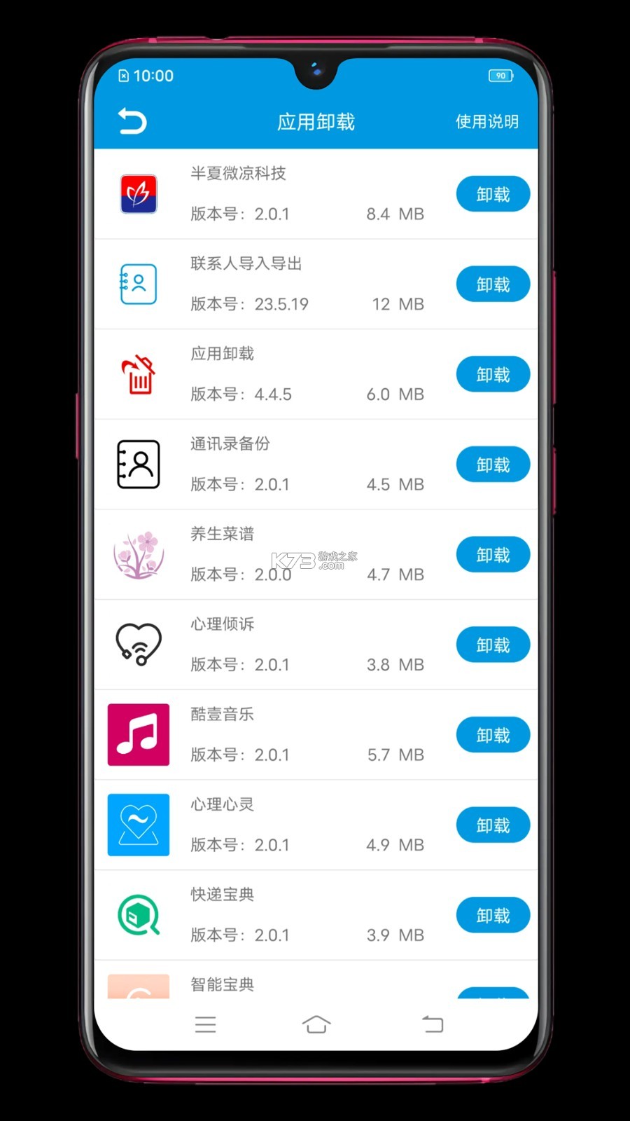 联系人导入助手 v1.1.6 app下载免费 截图