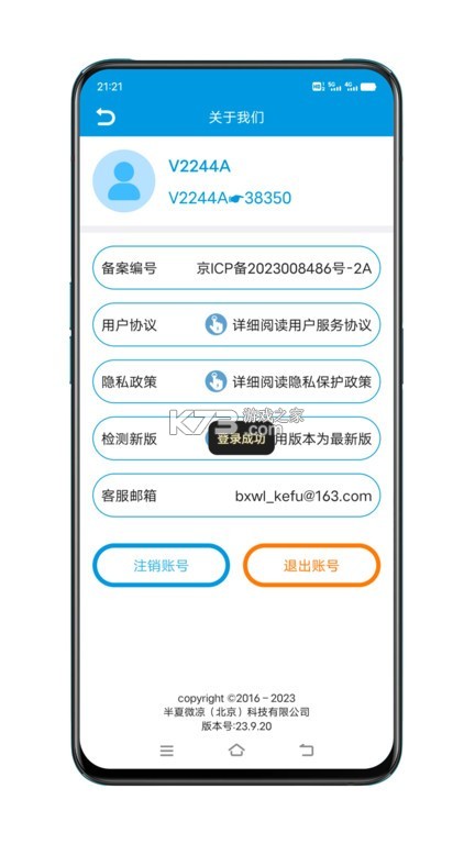 联系人导入助手 v1.1.6 app下载免费 截图