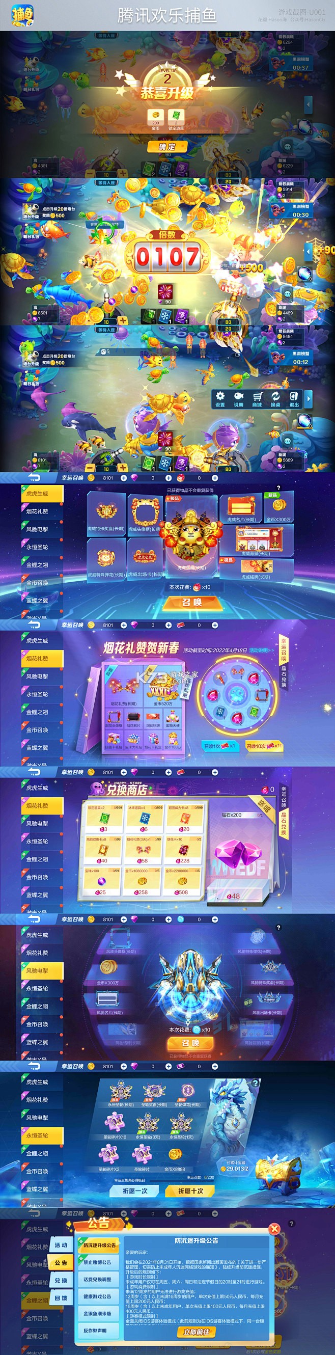 欢乐游戏合集 v1.0.8 下载安装app 截图