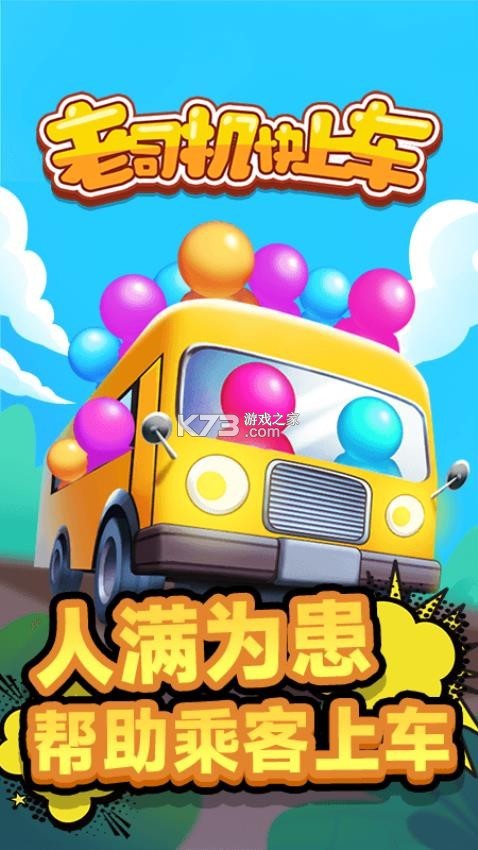 佬司机车队长 v2.2.6 下载官方版 截图