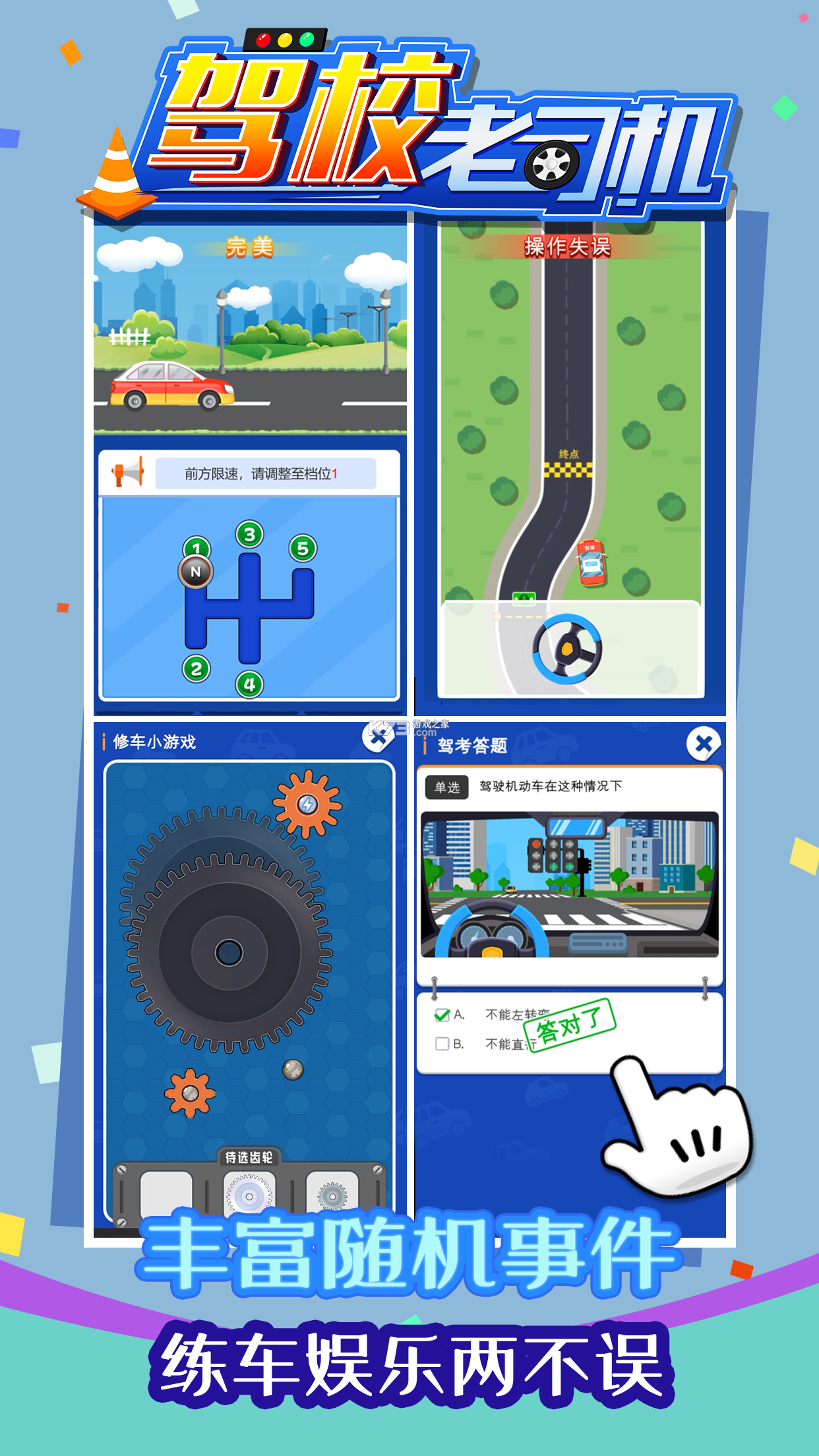 佬司机车队长 v2.2.6 下载官方版 截图
