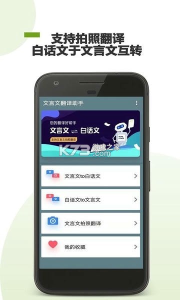 古文翻译器 v1.9 app下载免费 截图