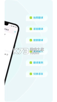 古文翻译器 v1.9 app下载免费 截图
