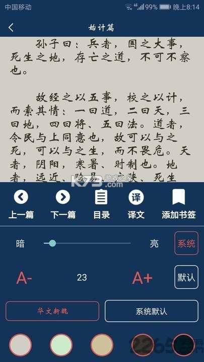 古文翻译器 v1.9 app下载免费 截图