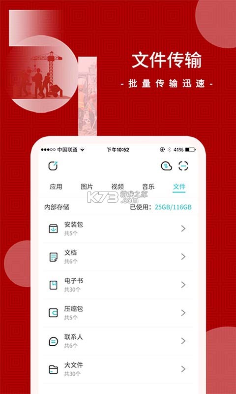 换机手机克隆搬家 v2.7.4.2 官方app下载安装 截图