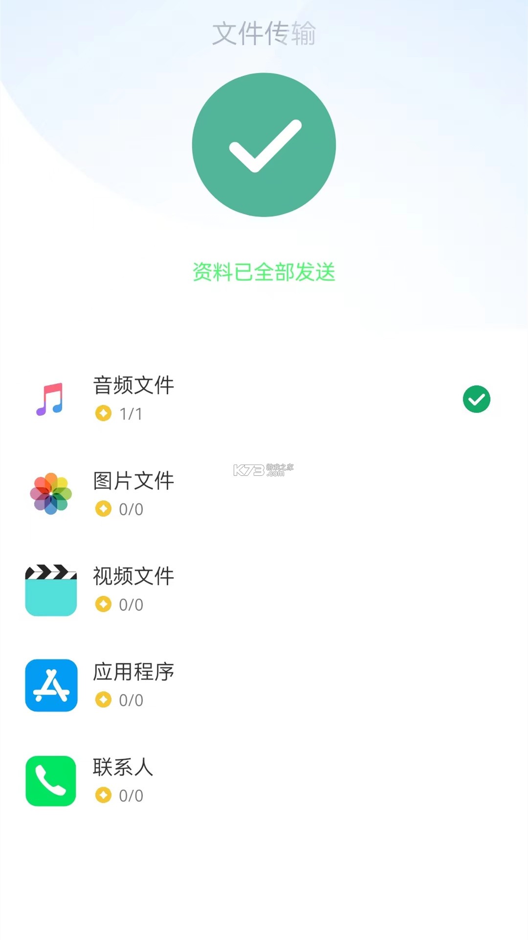 换机手机克隆搬家 v2.7.4.2 官方app下载安装 截图
