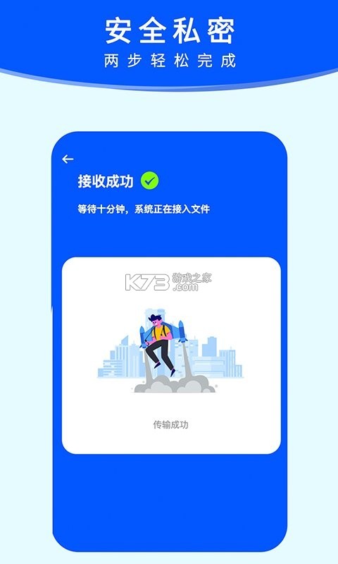 换机手机克隆搬家 v2.7.4.2 官方app下载安装 截图