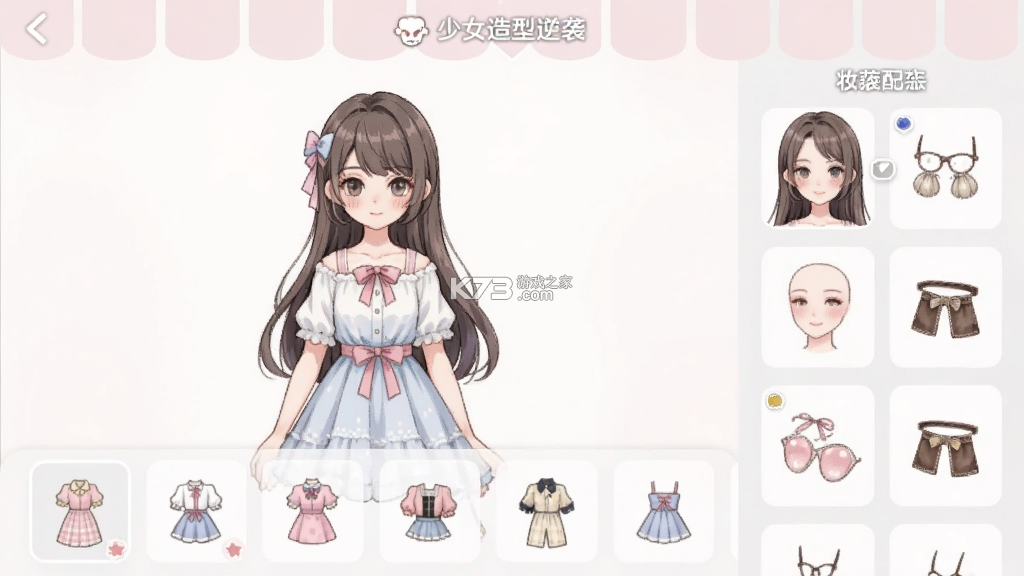 少女造型逆袭 v1.0.1 下载官方版