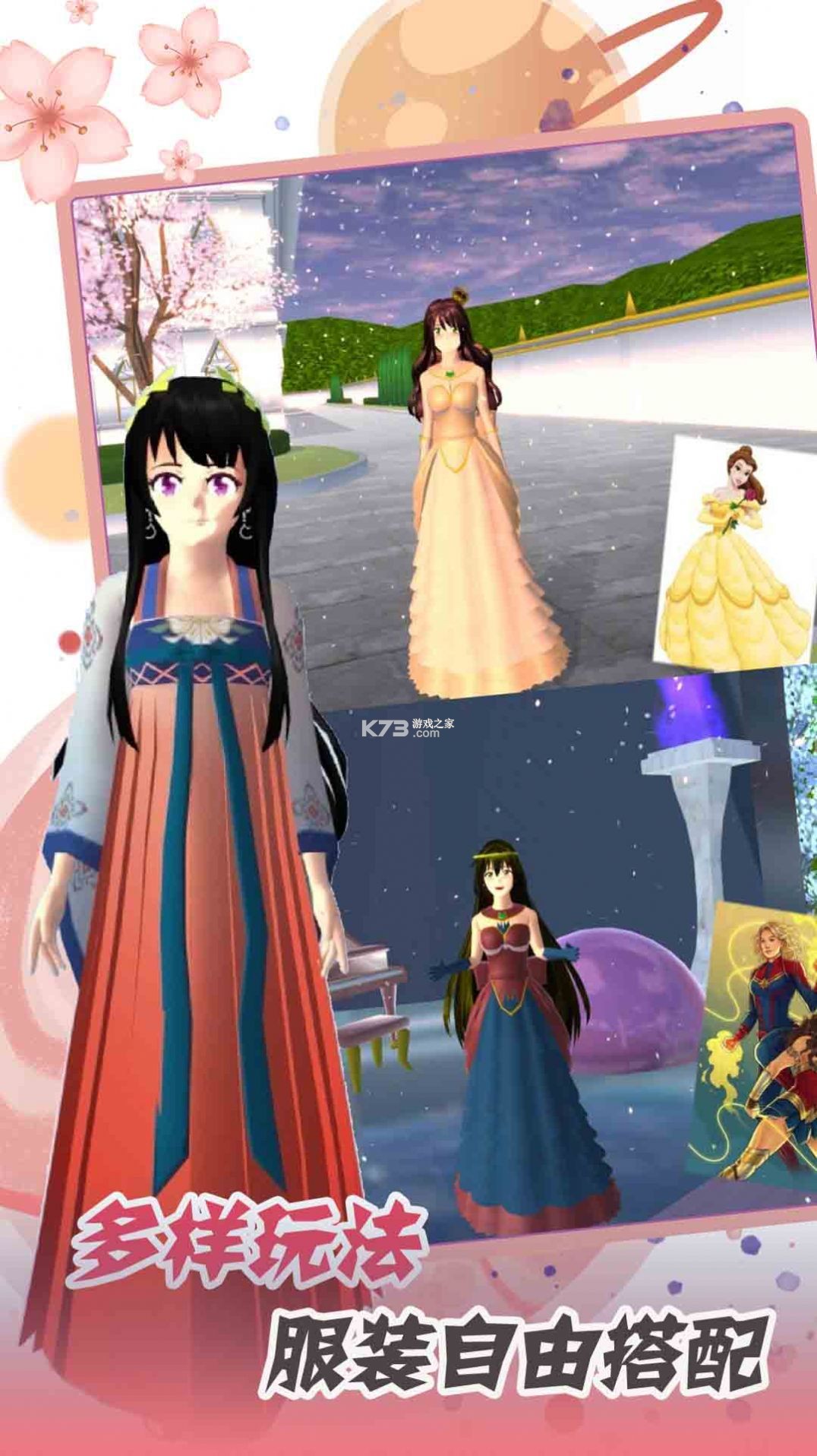 少女造型逆袭 v1.0.1 下载官方版 截图