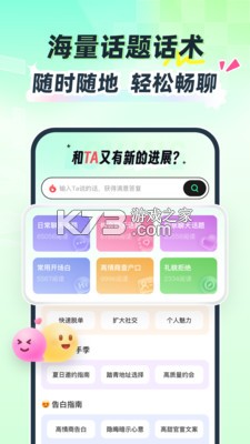恋恋小窝 v2.0.4 安卓下载软件安装不了怎么回事 截图