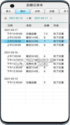血糖记录助手 v3.0.0 下载安装app 截图