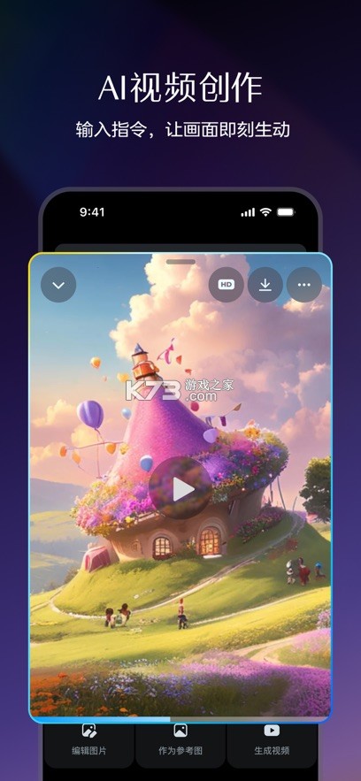 即融AI v1.1.0 app下载免费 截图