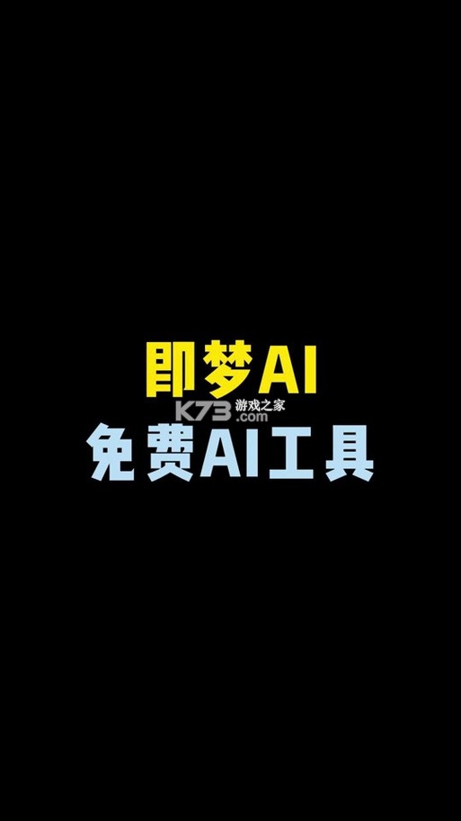 即融AI v1.1.0 app下载免费 截图
