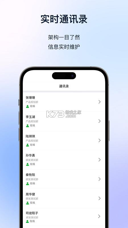 快鹭会议 v1.35.0 app下载免费 截图