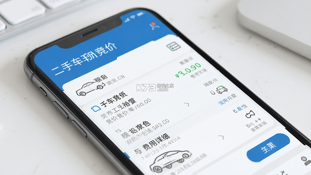 天天拍车经销商 v6.1.1 app下载免费 截图
