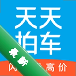 天天拍车经销商app下载免费v6.1.1