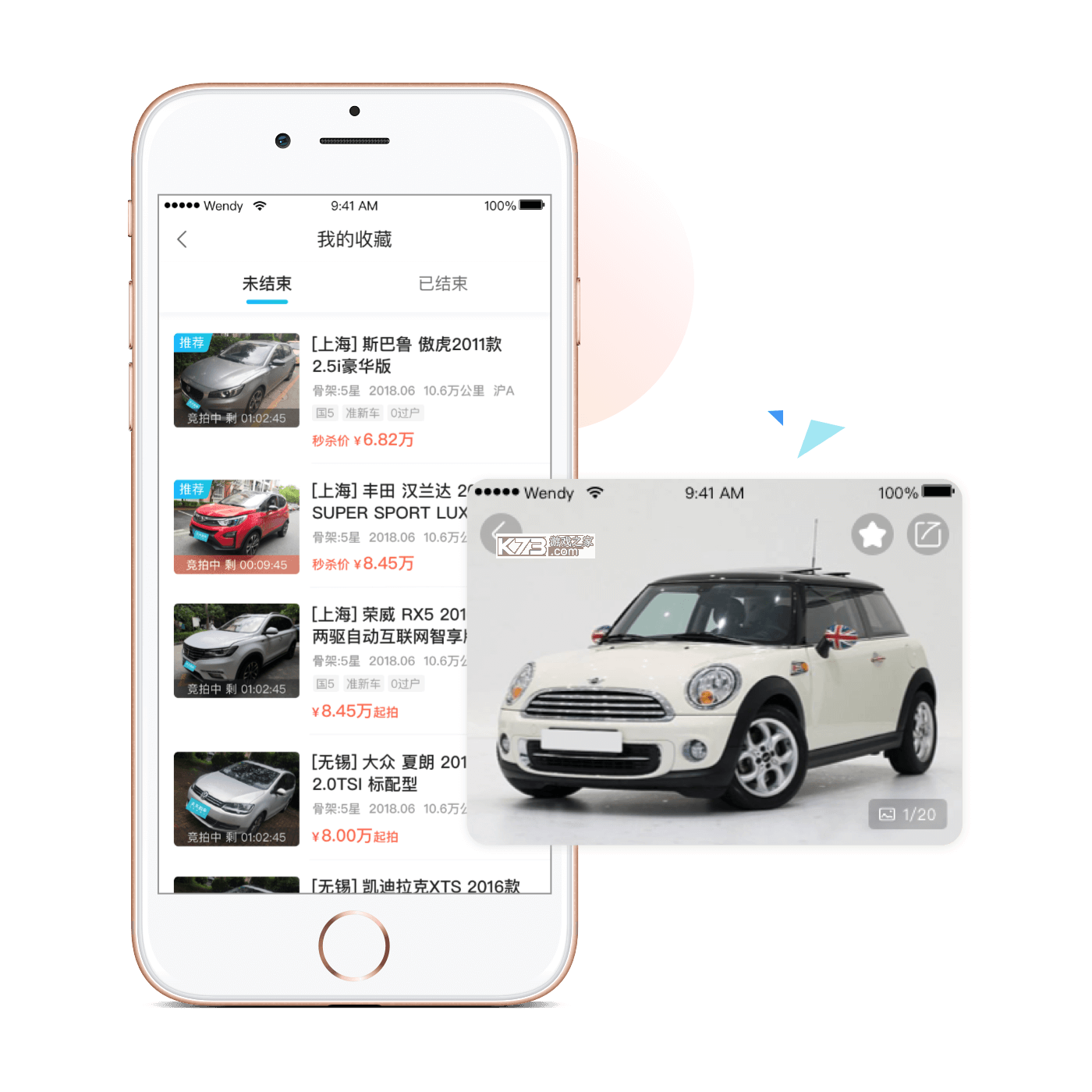 天天拍车经销商 v6.1.1 app下载免费 截图