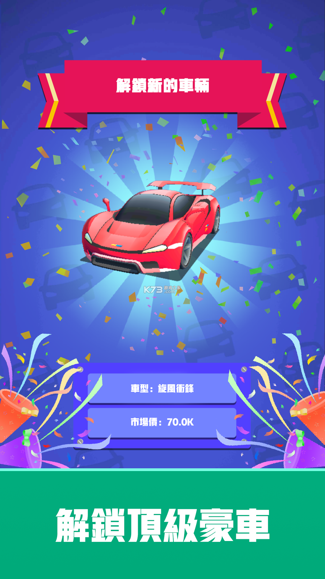 天天拍车经销商 v6.1.1 app下载免费 截图