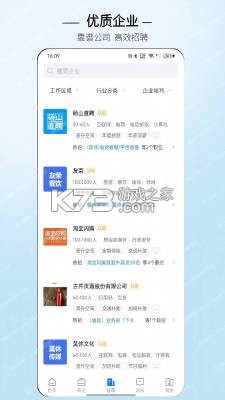 砀山直聘 v3.3.3 安卓下载软件在哪 砀山直聘 v3.3.3 安卓下载软件在哪