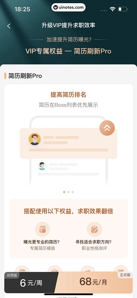 砀山直聘 v3.3.3 安卓下载软件在哪 截图