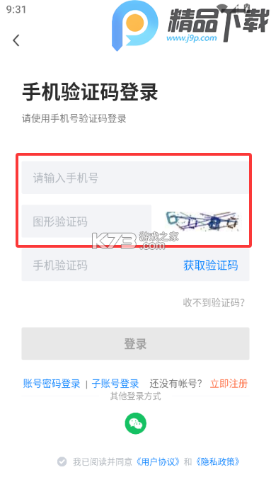 砀山直聘 v3.3.3 安卓下载软件在哪 截图