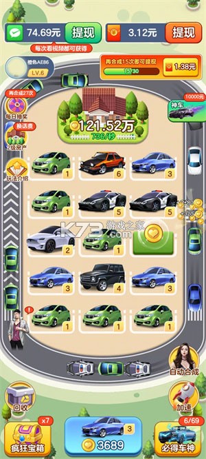 亿万人生 v1.2.4 安卓游戏 截图